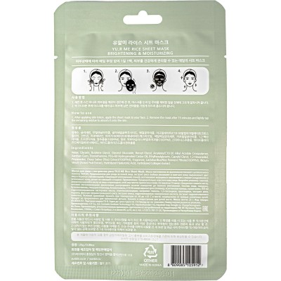Тканевая маска для лица с экстрактом риса Yu.R Me Rice Sheet Mask, 1 шт