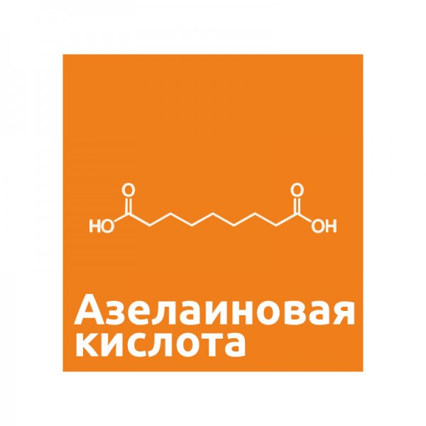 Азелаиновая кислота